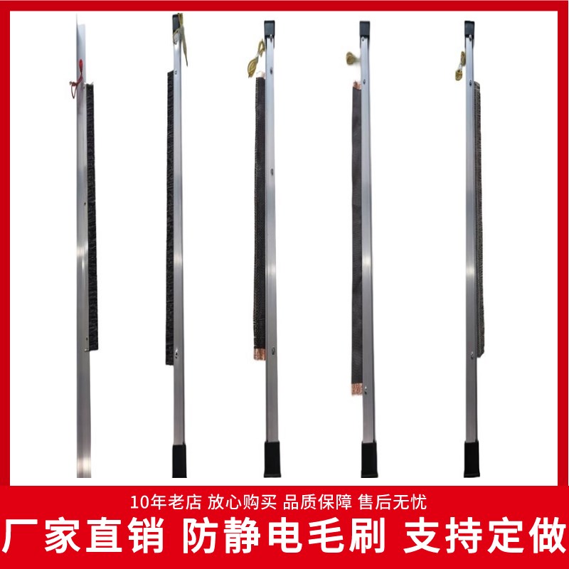 防静电刷除静电毛刷印刷薄膜消除静电毛刷碳钎维静电刷绳带导电刷
