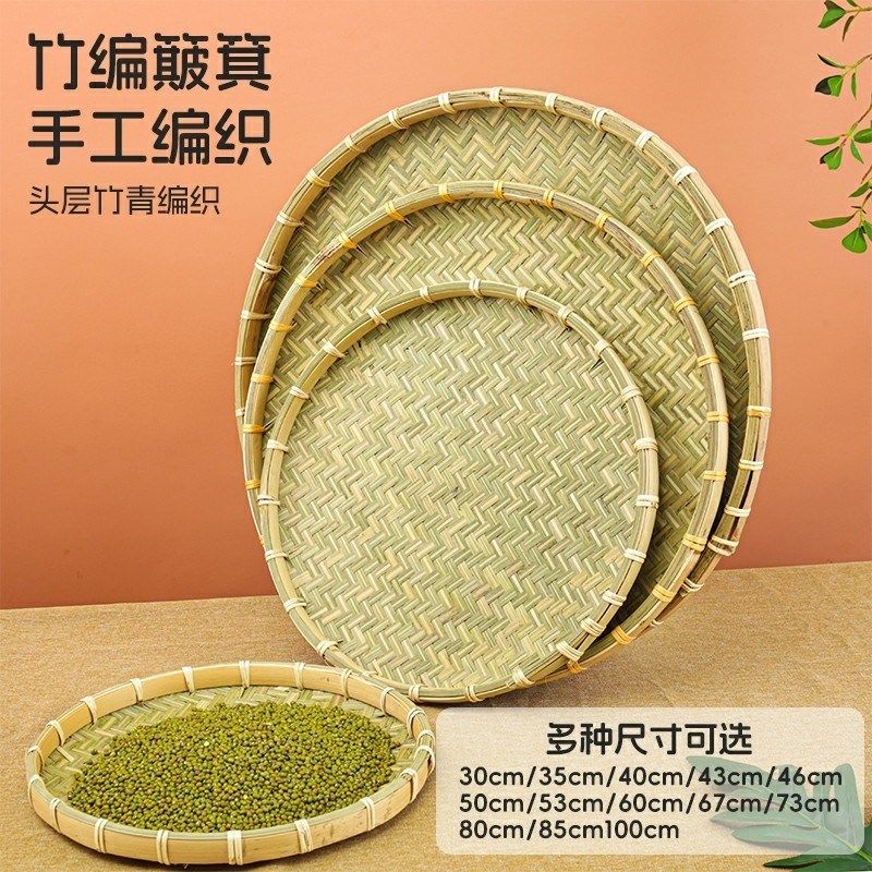 竹编簸箕农家竹筛子家用圆形筲箕手工编织晾晒干货筐竹盘传统竹子,特色手工艺,竹编/竹雕,淘宝优惠券,粉丝福利购,淘宝优惠卷