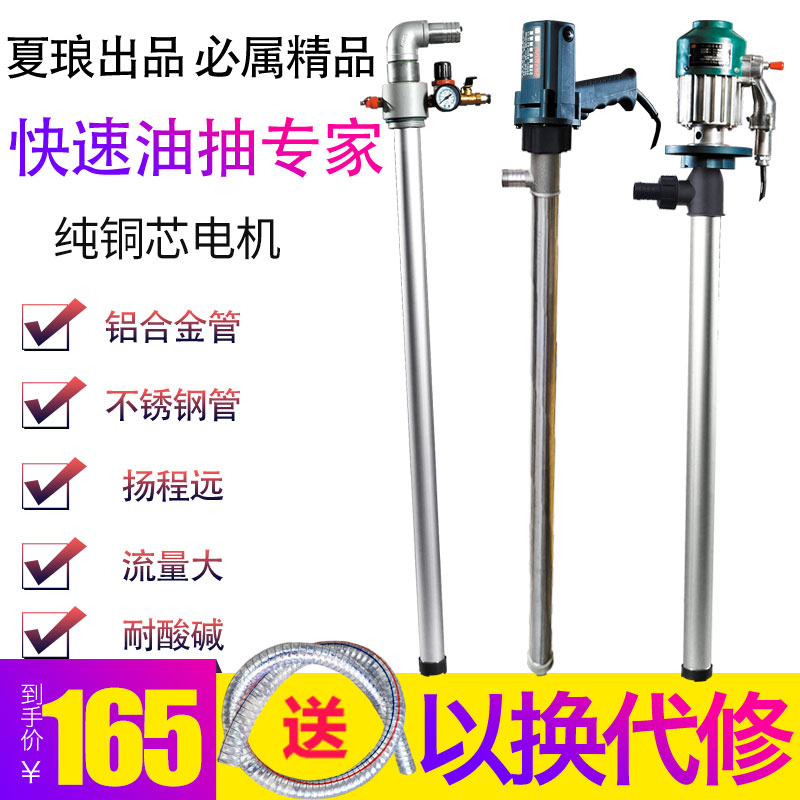 夏琅手提式220v电动抽油泵油桶柴油抽液泵耐腐化工高温防爆油抽子