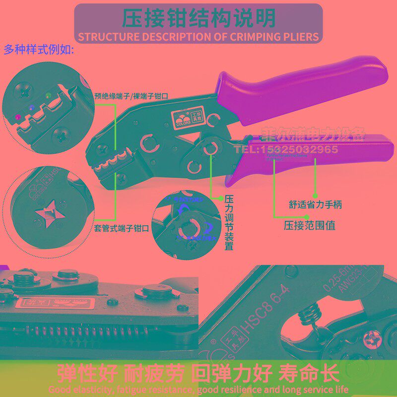 多功能压线钳压接冷压端子专业级电工剥线钳快速剪线接线钳子工具