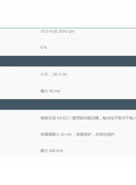 议价ENI58IL-H10BA5-1024UD1-RC1(原RHI58N-OAAK1R61N-01024)P+F