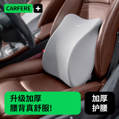 迅逸汽车腰靠护腰车座上开车加厚腰垫腰枕车用矮小个子车载背靠垫