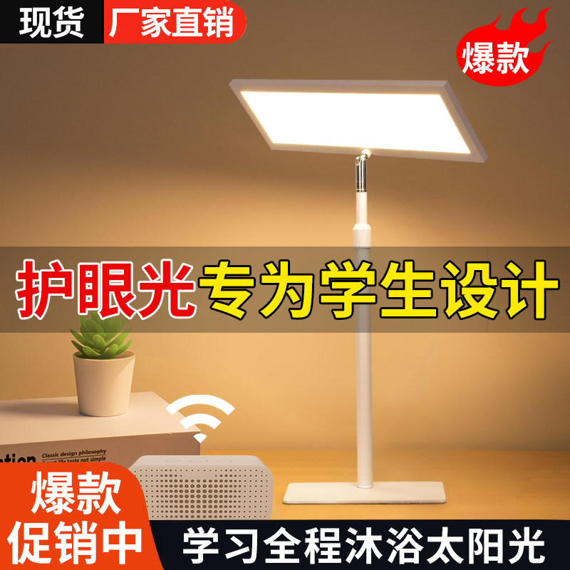 全光谱led护眼台灯学生专用宿舍儿童学习防近视桌面阅读写作业灯