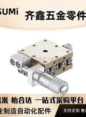 精密XY轴位移平台不锈钢LBX/LBY40/50/60手动滑台微调型