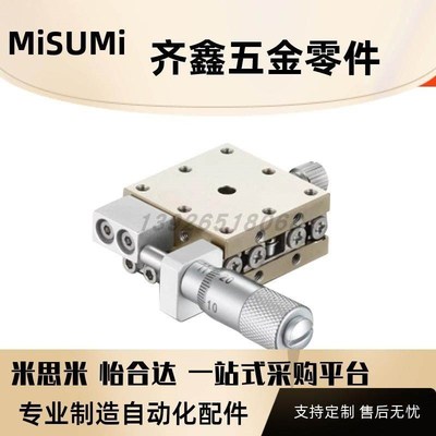 精密XY轴位移平台不锈钢LBX/LBY40/50/60手动滑台微调型