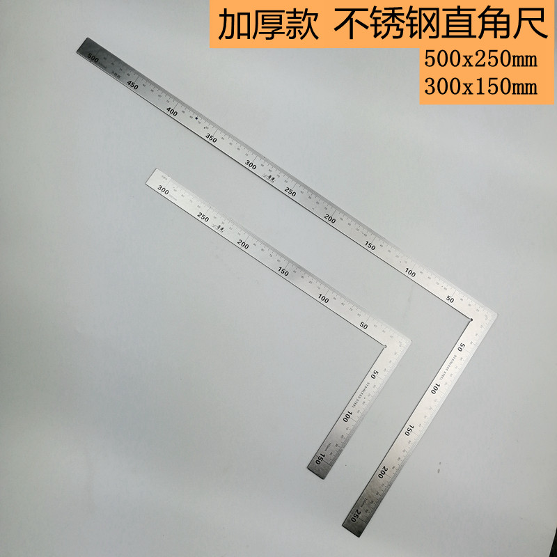 角尺拐尺直角尺L型拐尺不锈铁钢角尺300mm500mm具具直板尺