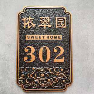 创意别墅小区号码 高档门牌定制仿古浮雕个性 牌酒店会所家用标识牌