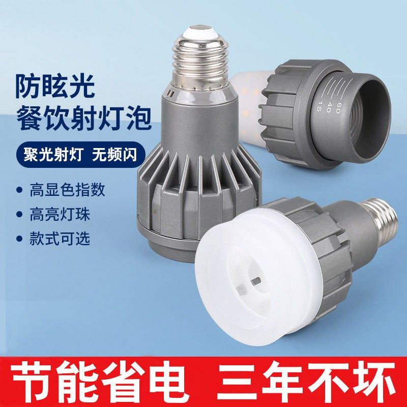led射灯灯泡专用筒灯超亮火锅餐饮店餐厅聚光餐桌E27螺口cob灯杯,家装灯饰光源,LED灯杯,淘宝优惠券,粉丝福利购,淘宝优惠卷