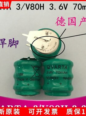 3.6V60mah 3.6V70mah VARTA充电池 3/v80h NI-MH 镍氢电池定时器