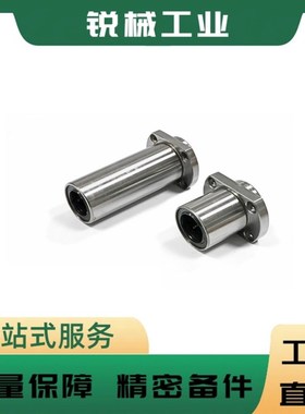 嵌入对边法兰型直线轴承KDMH/KDMHL-10 12 16 20 25 30 35 40 50