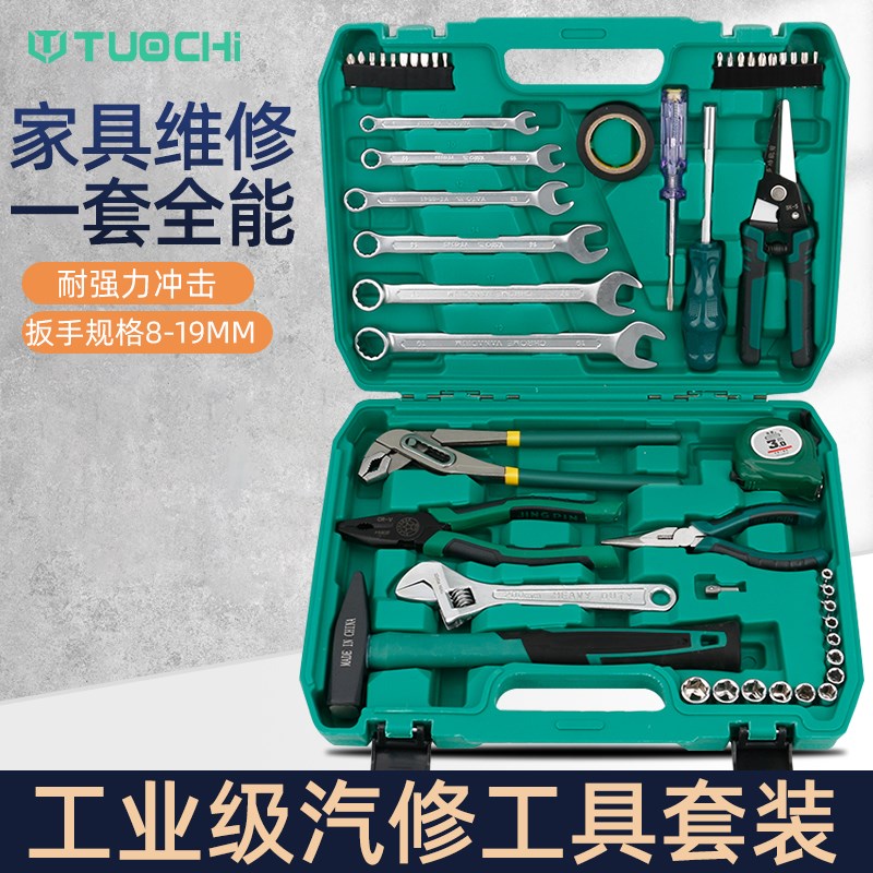 多功能家用维修工具组套汽车包综合款组套五金工具箱盒装维修工具