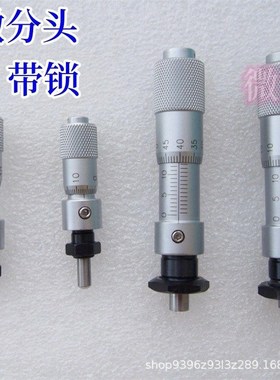 微分头 自动化千分尺头l带六角锁CMHN6.5 CMH13 CMHD13 自锁侧锁
