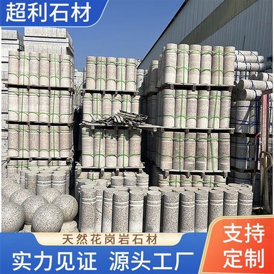 花岗岩挡车石柱路障石墩芝麻灰五莲红圆柱拦路石小区隔离防撞柱墩