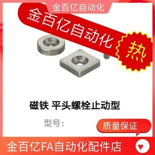 T4.5 A20 替上隆磁铁MAGC A12 A10 T5.5 A15 A25