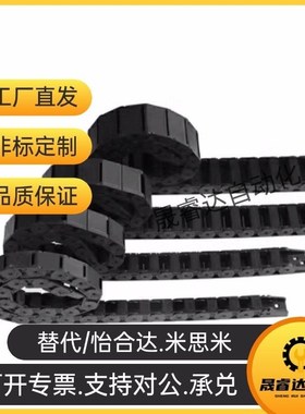 拖链VBD33 VBD31 VBF01 VBF02-F25 F38 F57 F77-R38 R55 VAC01