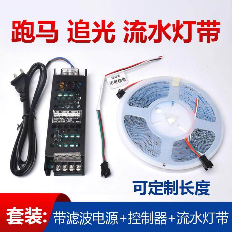 24V追光流水灯带led嵌入式线性形灯跑马灯流星自粘灯条家装婚庆廊,家装灯饰光源,室内LED灯带,淘宝优惠券,粉丝福利购,淘宝优惠卷