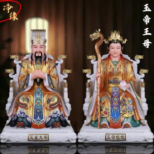 玉帝王母汉白玉玉皇大帝王母娘娘神像家用供奉摆件西王母老天爷
