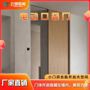 口袋门木门厨房门卧室门家用自动感应木门滑轨五金轨道 电动隐藏式