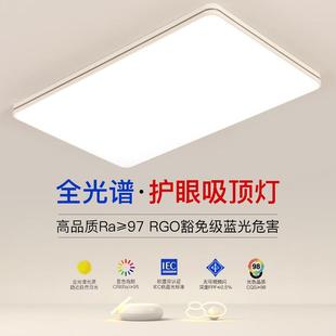 大厅客厅灯led主卧室全光谱护眼吸顶灯餐厅全屋灯具套餐 2025新款