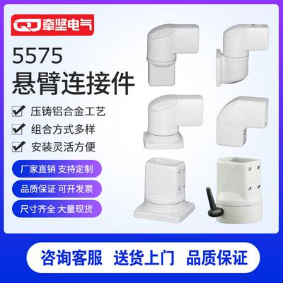 彷威图铝合金悬臂箱连接件4460吊臂箱支架机床操作箱支架吊臂箱