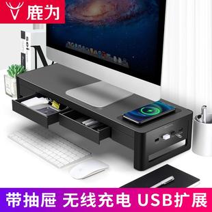 电脑显示器增高架台式 鹿为带抽屉金属款 屏幕办公室笔记本桌面置物