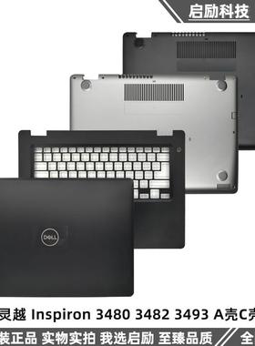 戴尔 灵越Inspiron 3480 3481 3482 3493 A壳 C壳 D壳 底座 外壳
