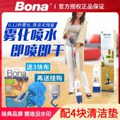 博纳bona喷水拖把木地板家用喷雾拖把旋转拖布懒人拖布平板拖把