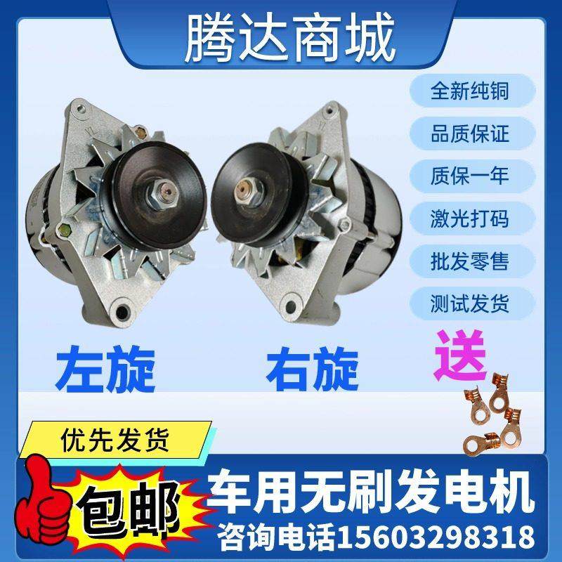 适配上柴云内杨柴福田莱动发电机铲车叉车农用车无刷发电机纯铜线