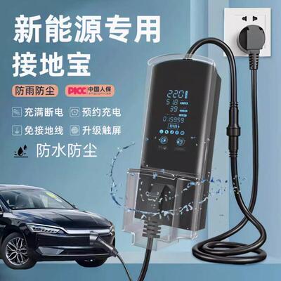 适用于五菱宏光mini接地宝缤果专用迷你ev新能源车充电转换器通用