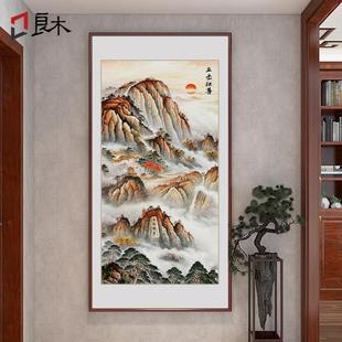 泰山日出图挂画新中式玄关客厅装饰画办公室书房有山无水山水画