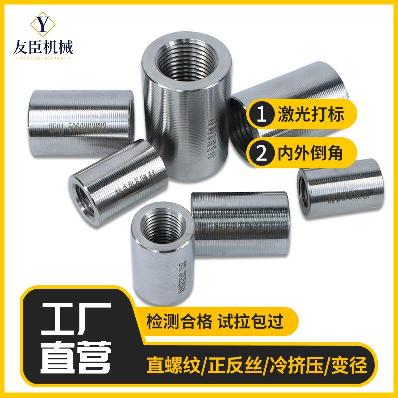 国标钢筋直螺纹连接套筒变径套筒四级钢正反丝钢筋套筒质量包检测
