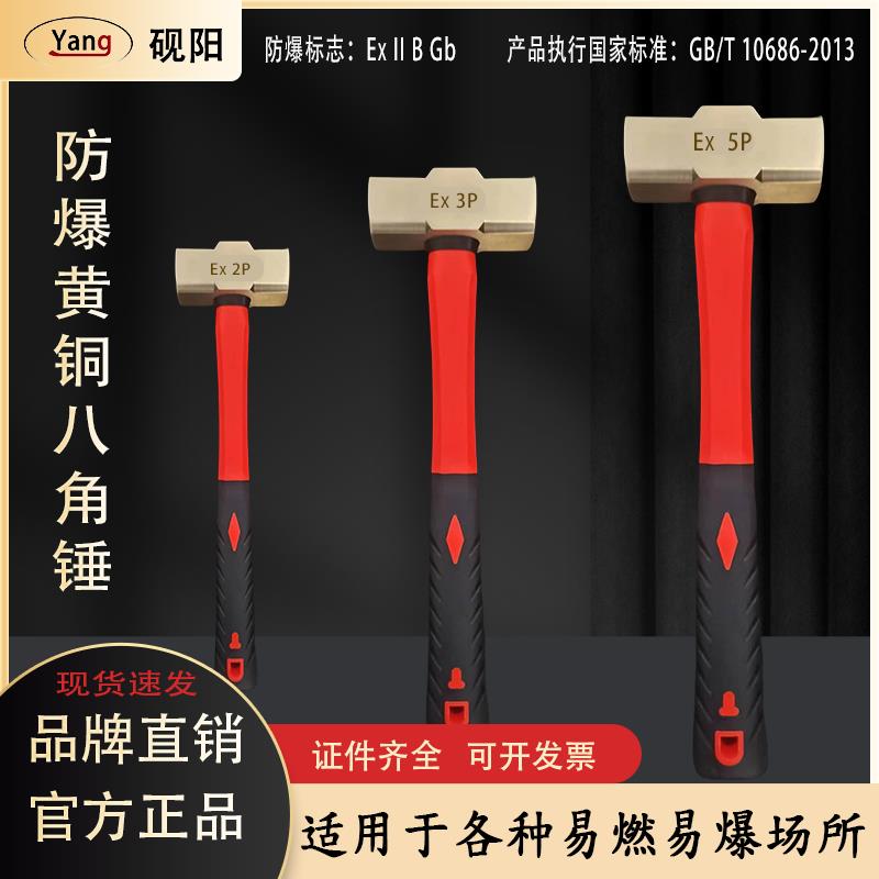 防爆铜锤子八角锤黄铜锤大锤铜锤1.8-9公斤4P6P8P10P12P14P16P18P
