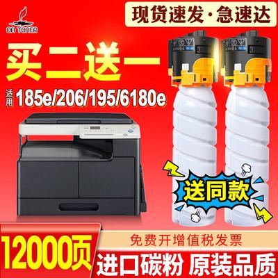 适用柯尼卡美能达6180e bizhub164 184 185e 195 205i 225i 7223
