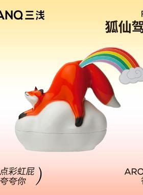 SANQ三浅创意客厅狐狸香炉车摆件家居饰品礼盒彩虹屁治愈系小摆件