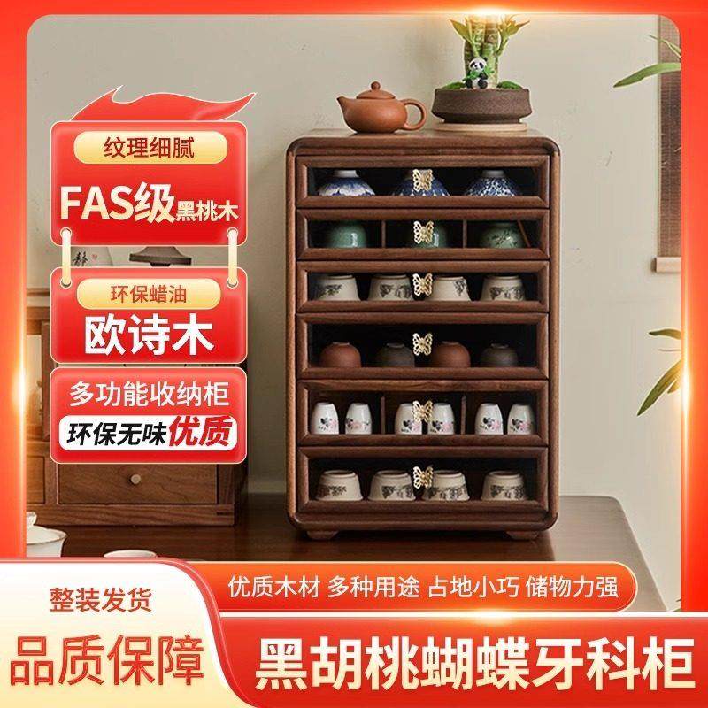 黑胡桃实木蝴蝶收纳柜牙科柜家用杯子茶具储物柜多层防尘置物柜,收纳整理,桌面收纳盒,淘宝优惠券,粉丝福利购,淘宝优惠卷