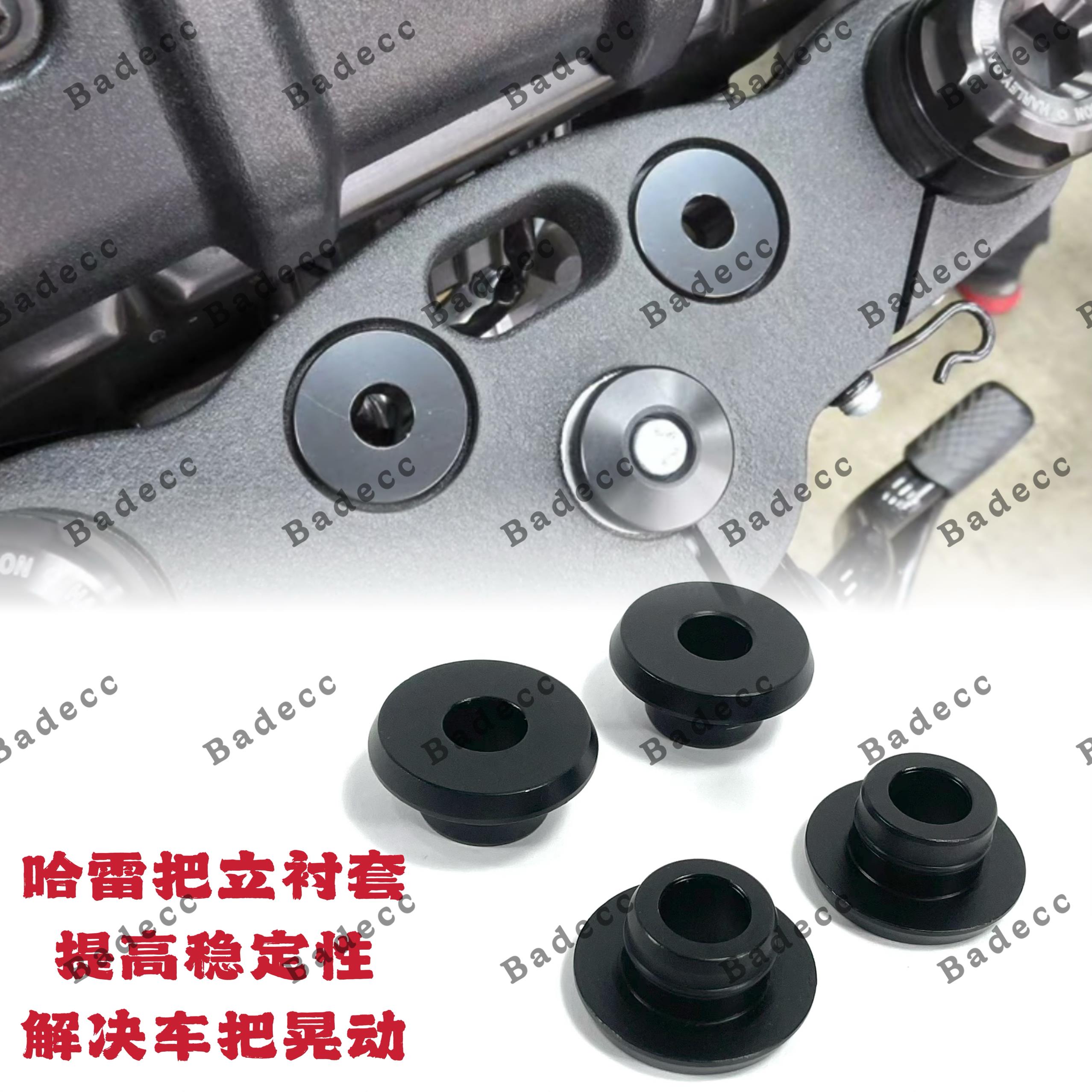 适用哈雷M8软尾街霸路威S/ST突破者肥仔路王金属铝制把立衬套