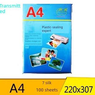 包邮明美A4A37丝塑封膜过塑纸护卡膜照片膜过胶膜塑封机模100张