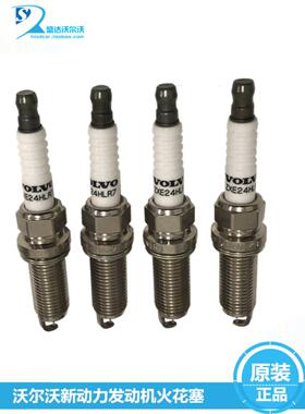 适配沃尔沃新s60v60xc60s90xc90v90汽车火花塞发动机点火嘴4祇装
