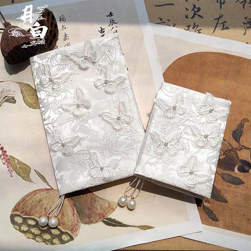 月白 闪蝶 浮雕立体网纱珍珠蝴蝶书衣A5A6手账手帐本笔记本日记本