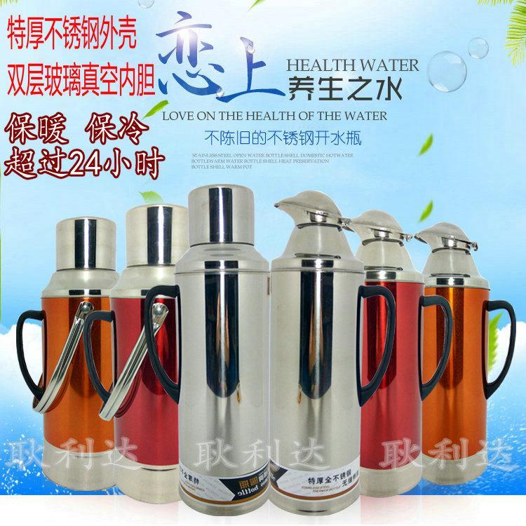 5磅2L8磅3.2L玻璃内胆暖水瓶不锈钢加厚热水瓶外壳开水瓶保温瓶