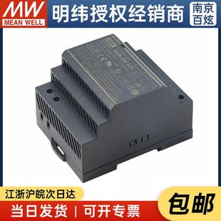24V 导轨电源 100W12V 48N 48V 24N 15N 15V 12N 100 台湾明纬HDR