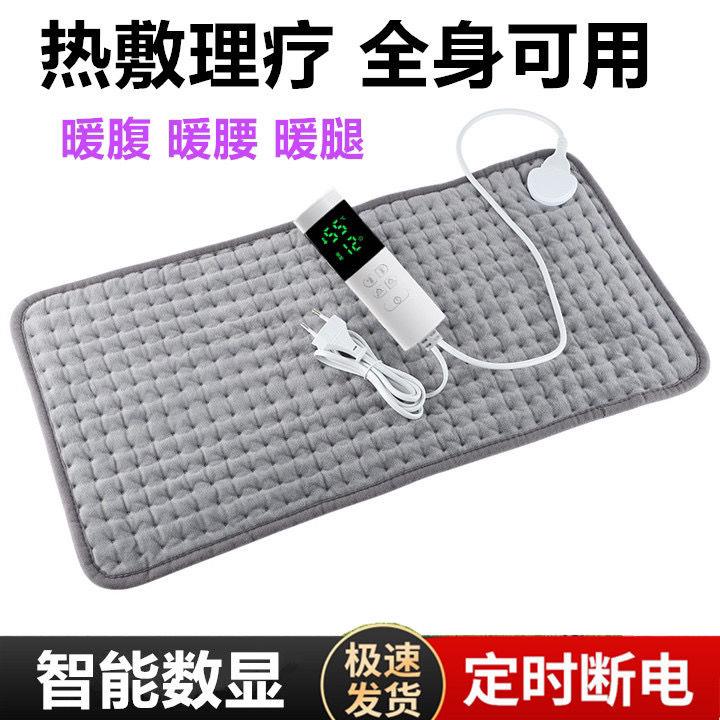 远红外理疗电热毯热敷加热垫养生毯石墨烯坐垫腰部电热毯暖腰