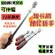 德国帕克赛德大飞中1 4吋套筒扳手超长72齿伸缩快速多功能重型棘