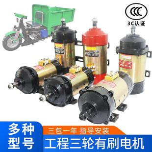 全铜线 48v1000w60伏1500w直流串励建筑工地三轮车 线有刷电机36