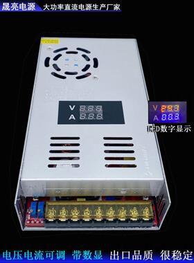 数显恒压恒流可调400W500W600W12V24V36V48V60V70V80V开关电源