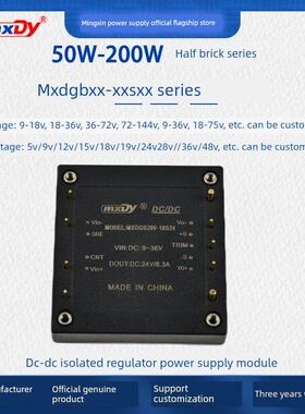 100W150W200W半砖Dc/Dc隔离电源模块12/24/36/48/110V至5/12/24V