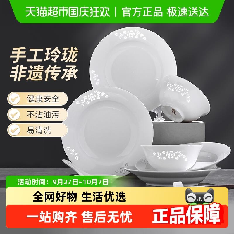 景德镇玲珑白瓷餐具陶瓷碗碟好看的新款碗盘组合套装2025乔迁礼物