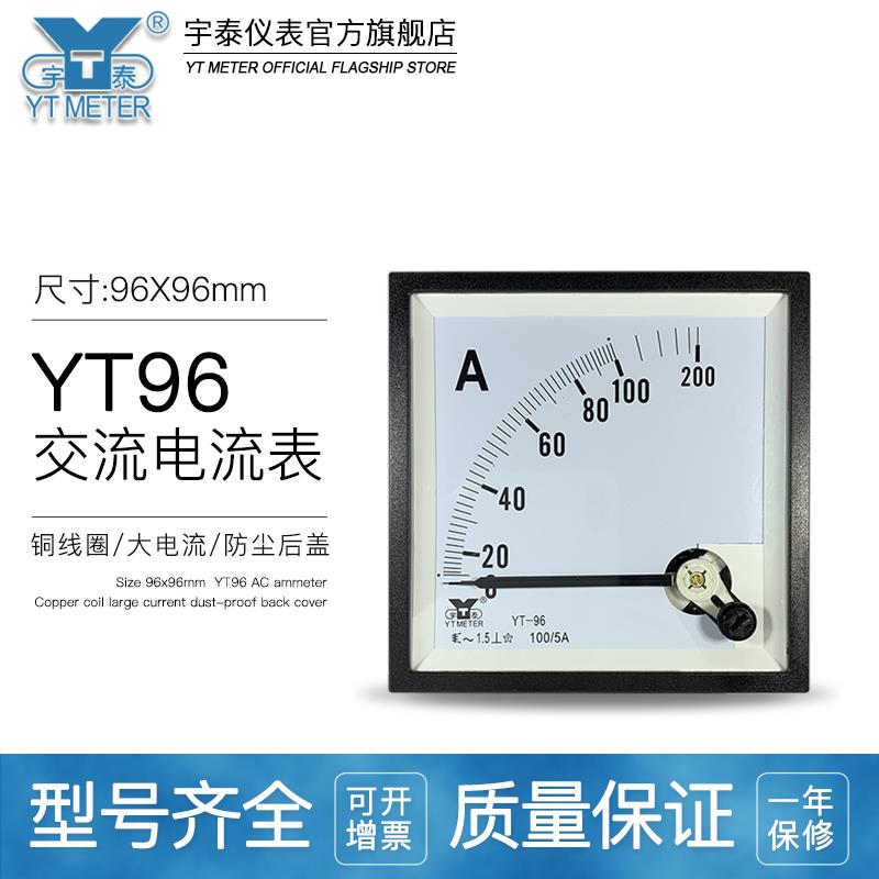 CP96交流电流表指针仪表30a 50/5A 直通100a sq96 51t666 yt96