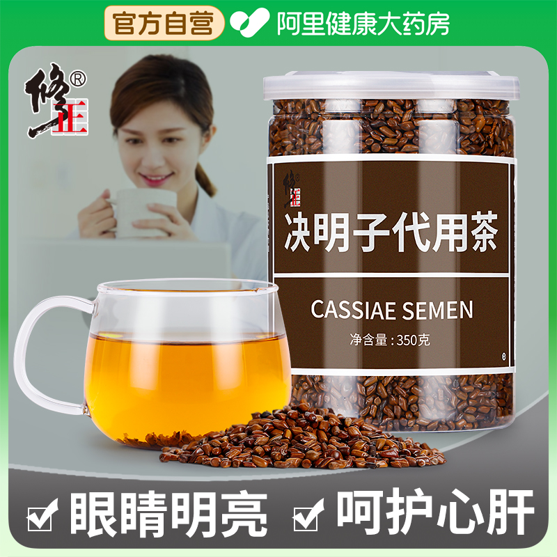 修正决明子350g正品宁夏非特级菊花茶枸杞子非中药材官方旗舰店