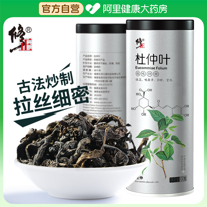 修正杜仲叶100g/罐杜仲茶张家界杜仲雄花茶正品非特级养生茶